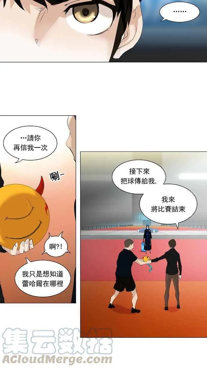 [第2季] 第128话 地狱列车 -革命之路- 第40页