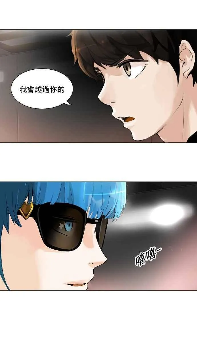 [第2季] 第128话 地狱列车 -革命之路- 第41页