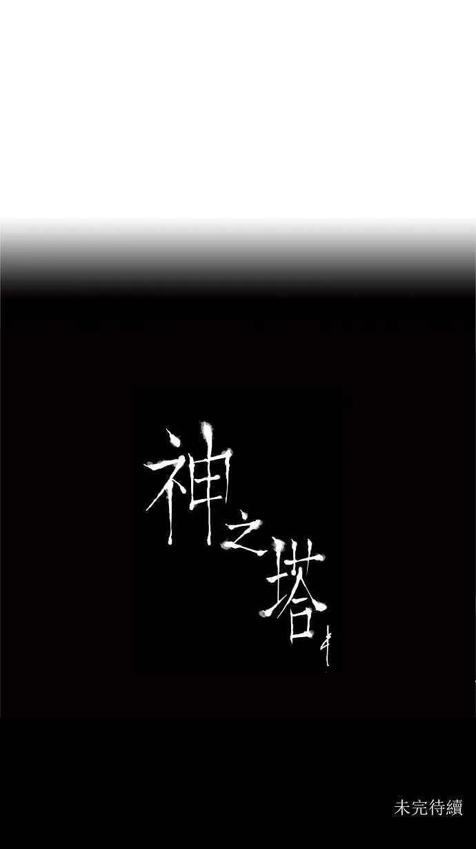 [第2季] 第128话 地狱列车 -革命之路- 第42页