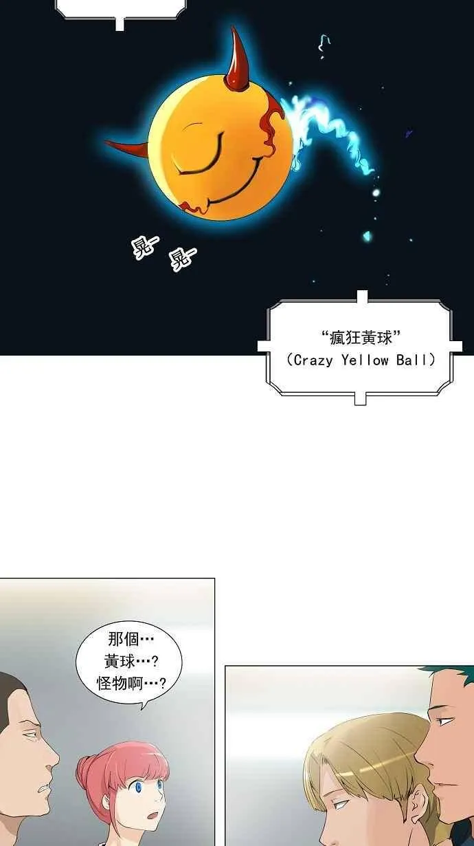 [第2季] 第127话 地狱列车 -革命之路- 第2页