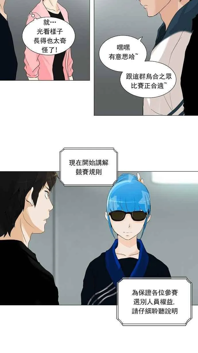 [第2季] 第127话 地狱列车 -革命之路- 第3页