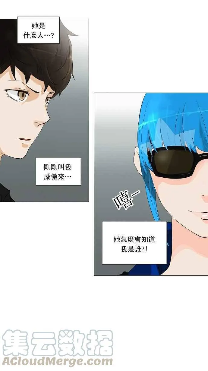 [第2季] 第127话 地狱列车 -革命之路- 第4页