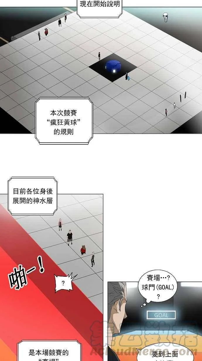[第2季] 第127话 地狱列车 -革命之路- 第7页