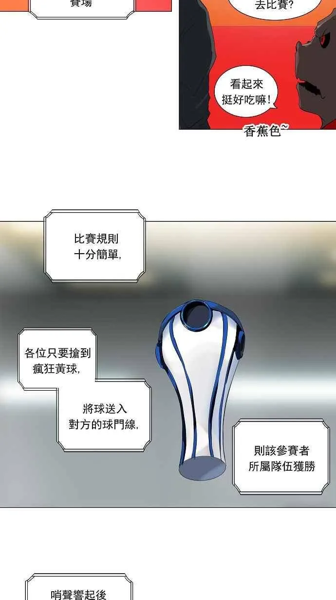 [第2季] 第127话 地狱列车 -革命之路- 第8页