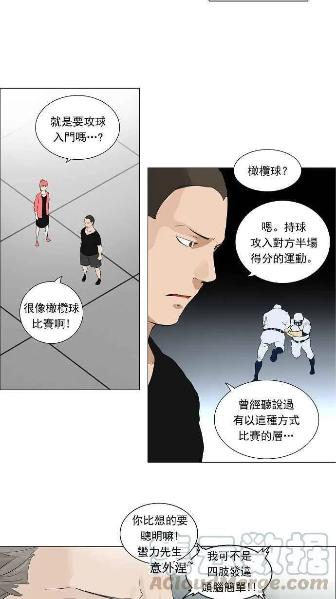 [第2季] 第127话 地狱列车 -革命之路- 第10页