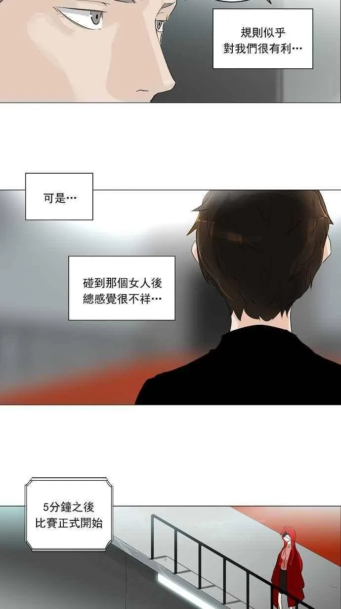 [第2季] 第127话 地狱列车 -革命之路- 第11页