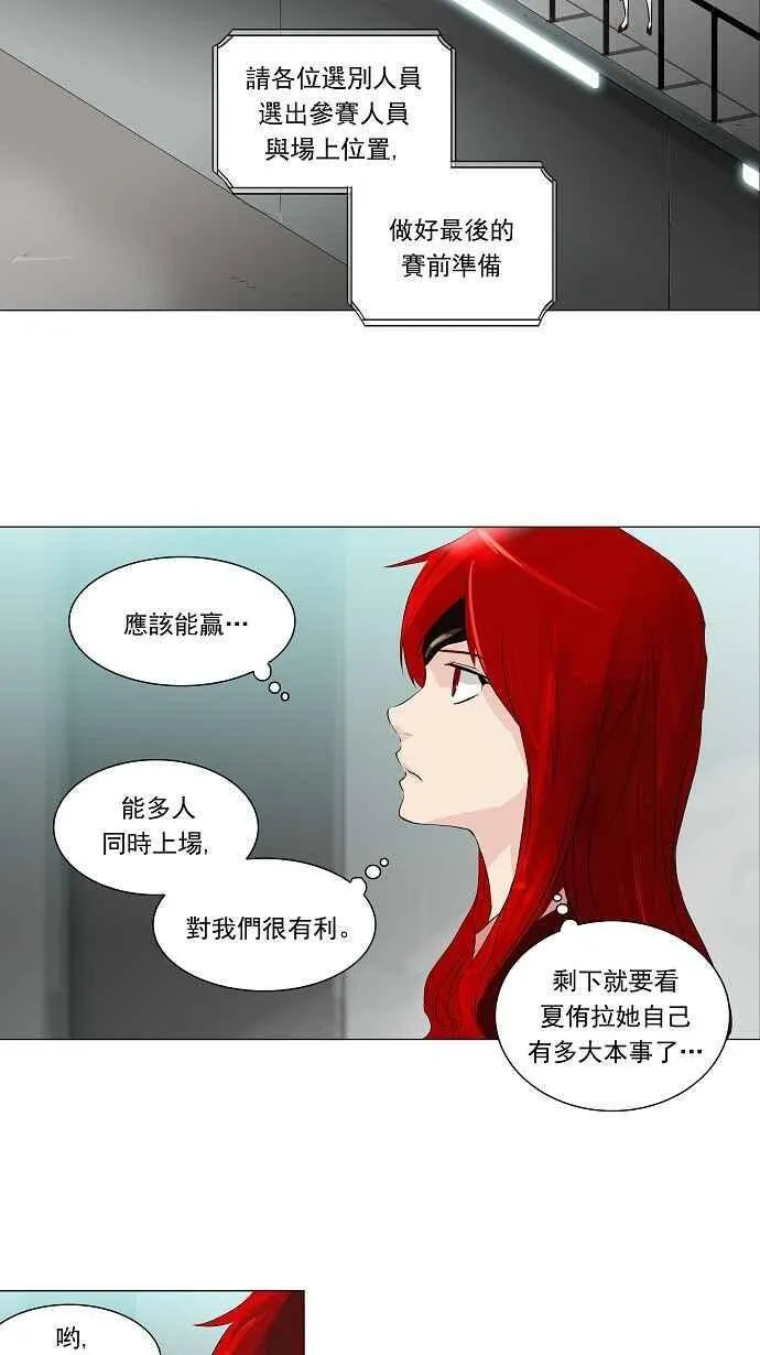 [第2季] 第127话 地狱列车 -革命之路- 第12页