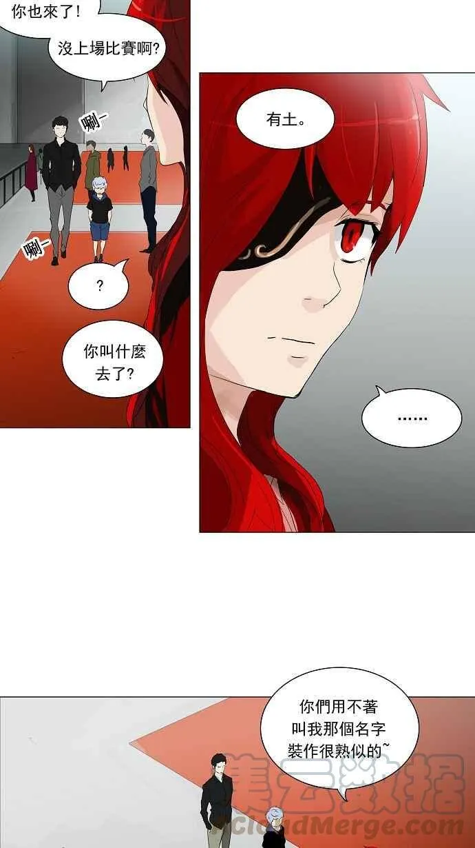 [第2季] 第127话 地狱列车 -革命之路- 第13页