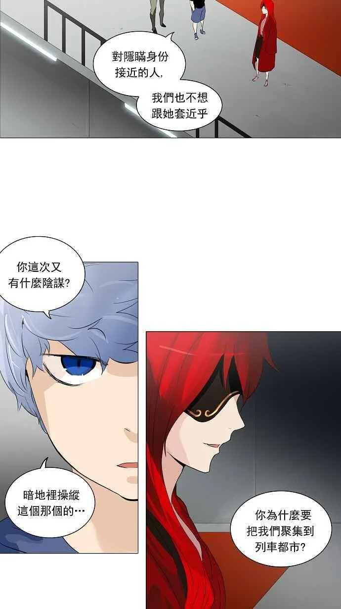 [第2季] 第127话 地狱列车 -革命之路- 第14页
