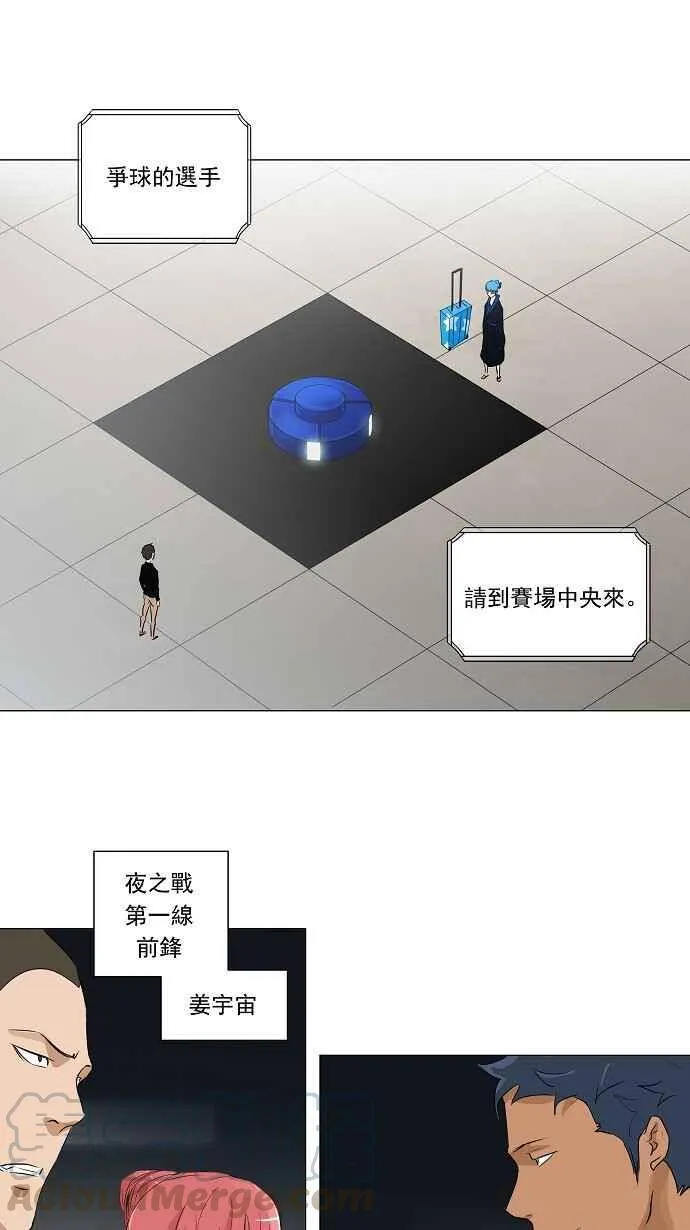 [第2季] 第127话 地狱列车 -革命之路- 第16页
