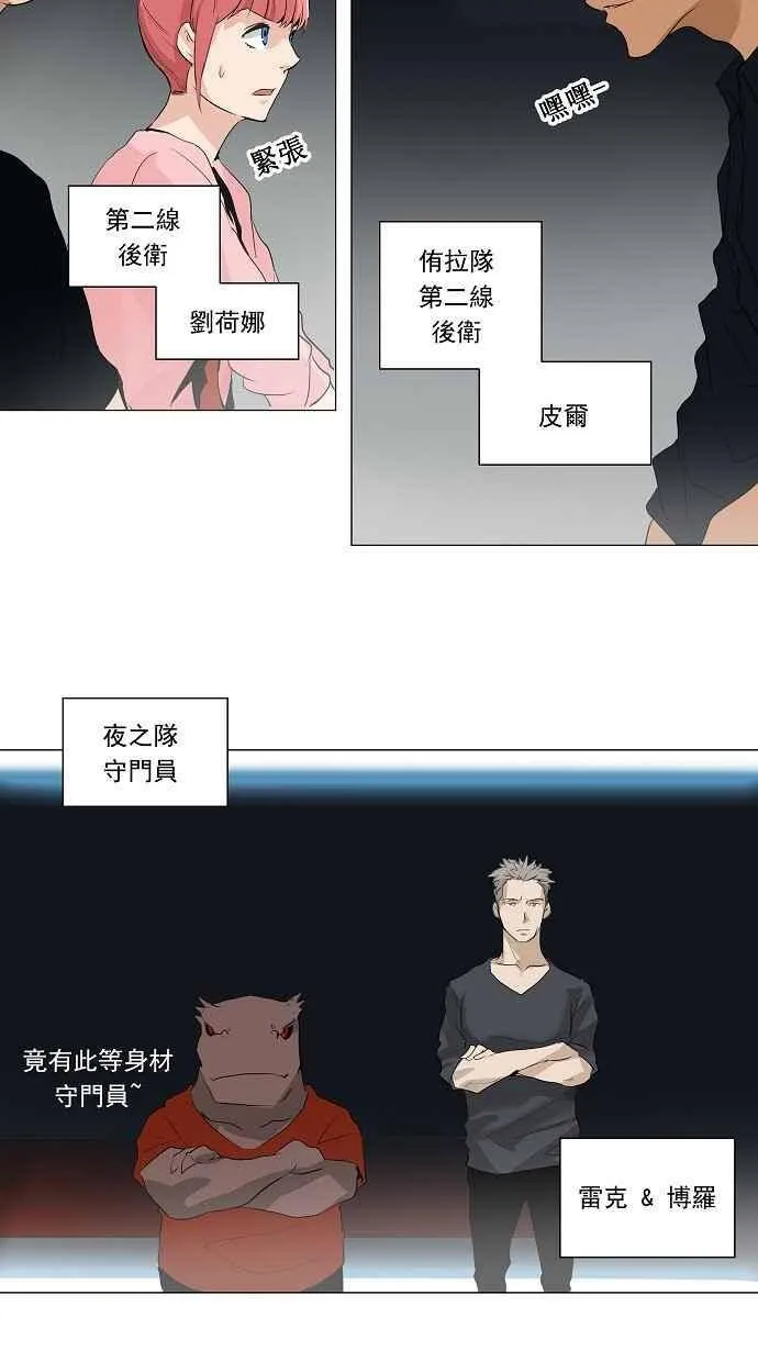 [第2季] 第127话 地狱列车 -革命之路- 第17页