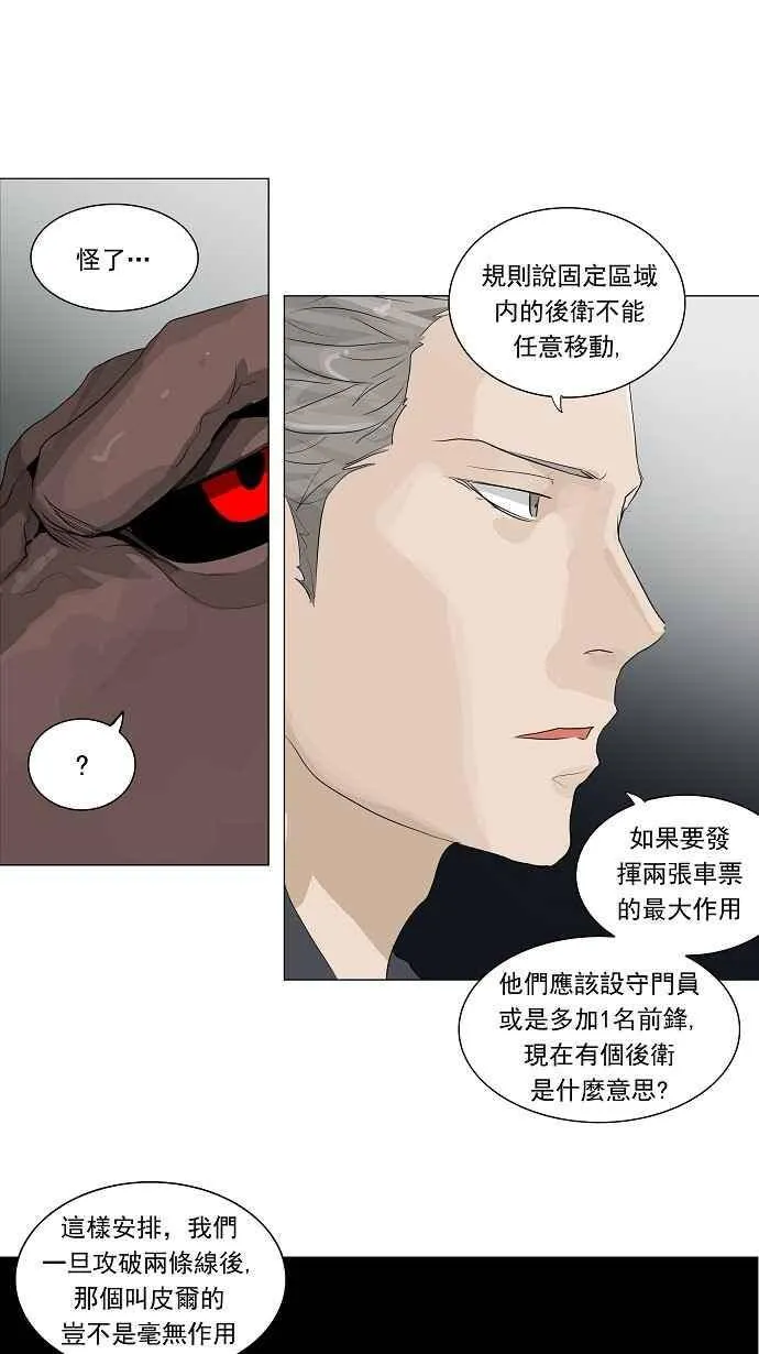 [第2季] 第127话 地狱列车 -革命之路- 第18页