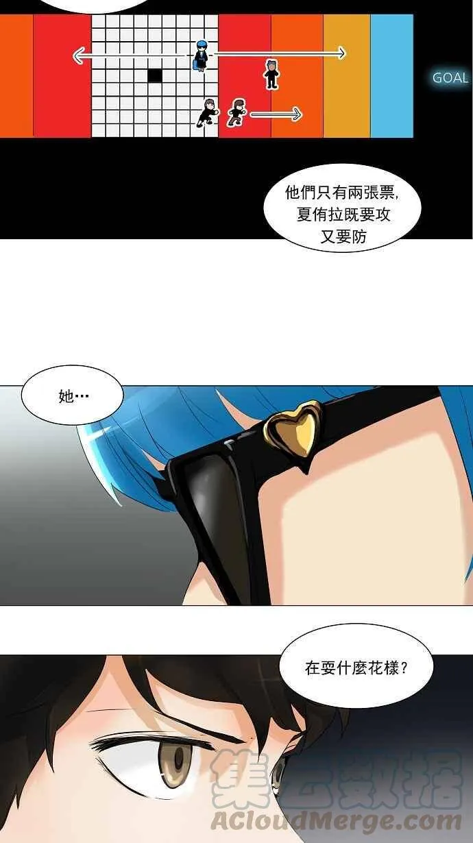[第2季] 第127话 地狱列车 -革命之路- 第19页