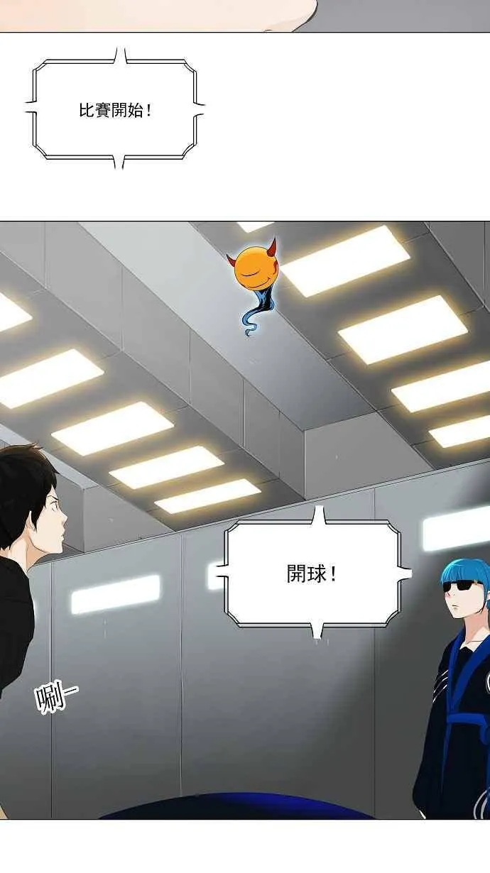 [第2季] 第127话 地狱列车 -革命之路- 第20页
