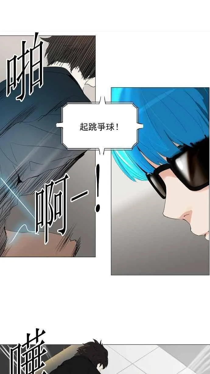 [第2季] 第127话 地狱列车 -革命之路- 第21页