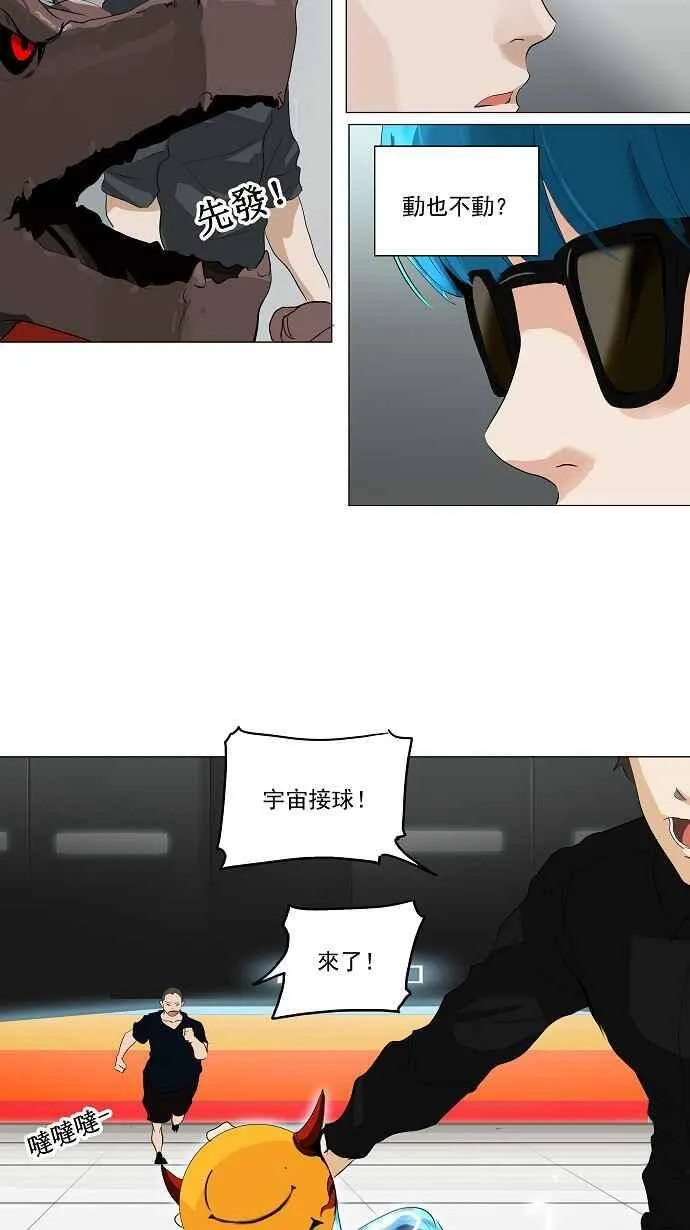 [第2季] 第127话 地狱列车 -革命之路- 第23页