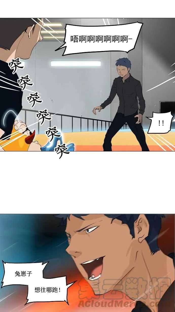 [第2季] 第127话 地狱列车 -革命之路- 第25页