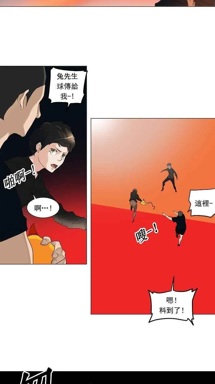 [第2季] 第127话 地狱列车 -革命之路- 第26页