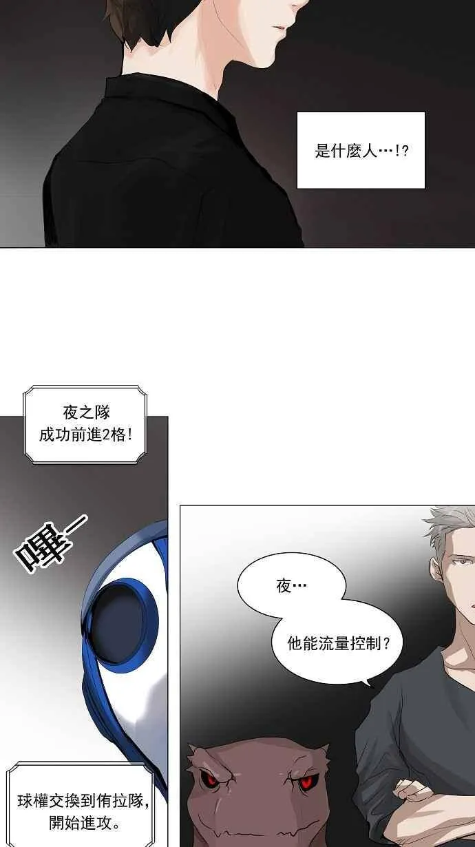 [第2季] 第127话 地狱列车 -革命之路- 第29页