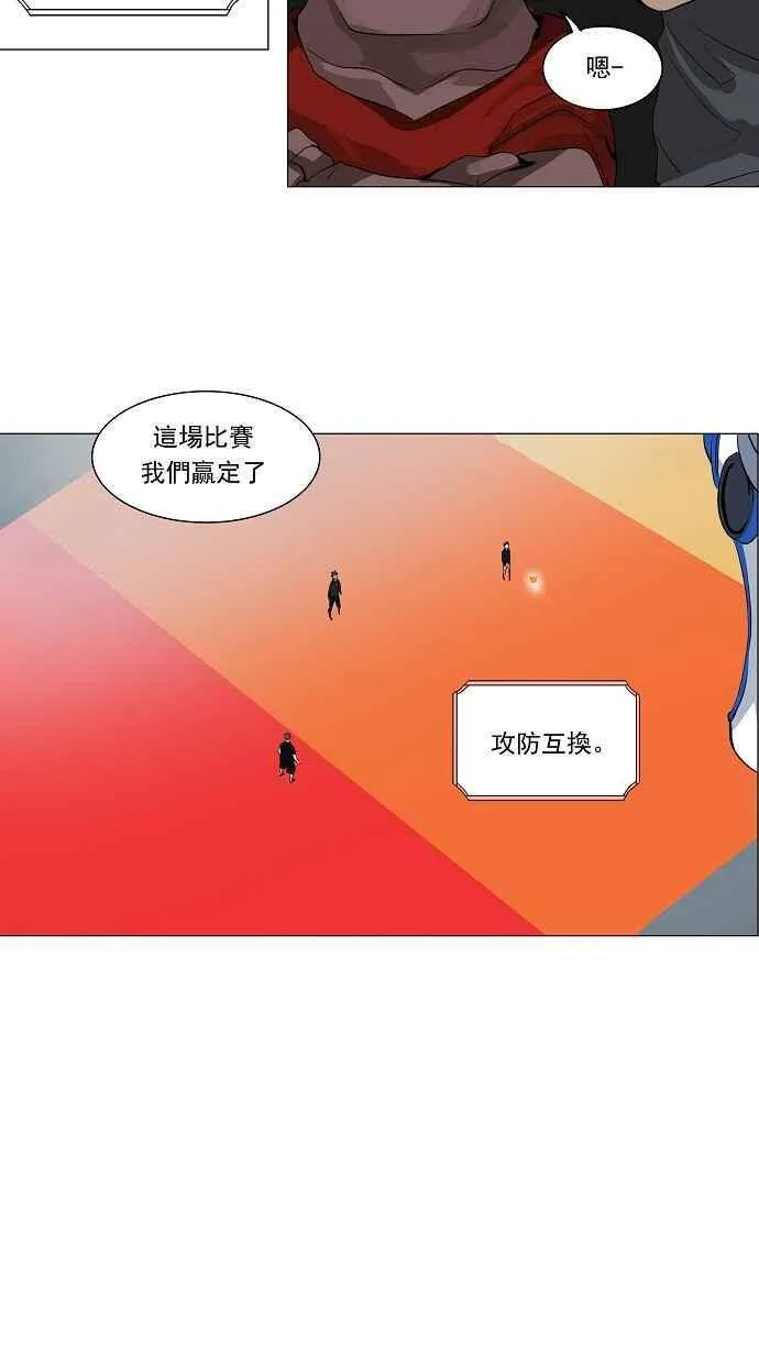 [第2季] 第127话 地狱列车 -革命之路- 第30页