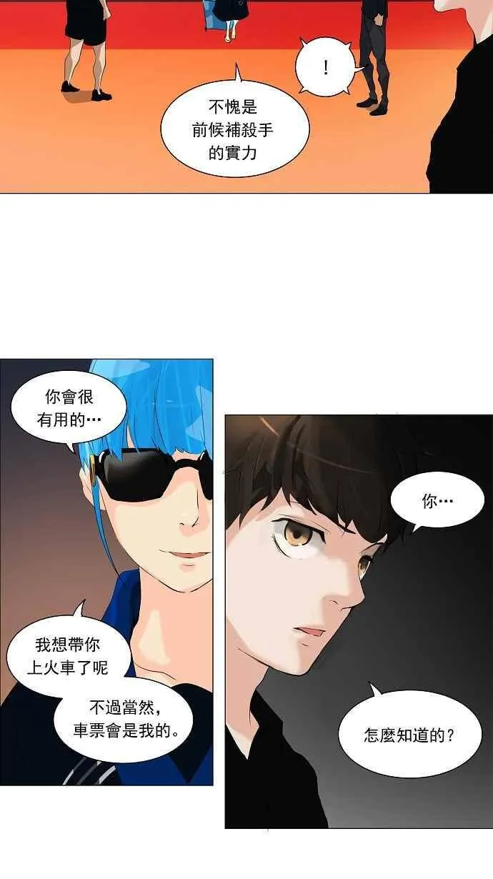 [第2季] 第127话 地狱列车 -革命之路- 第32页