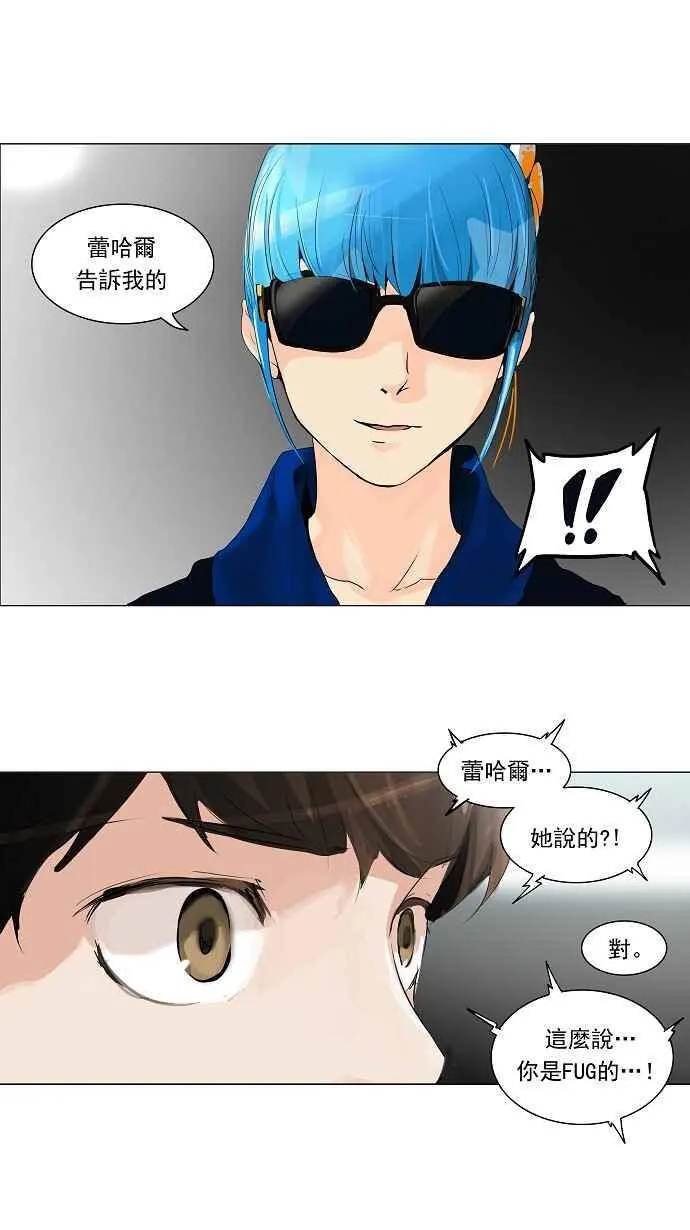 [第2季] 第127话 地狱列车 -革命之路- 第33页