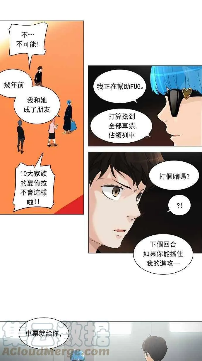 [第2季] 第127话 地狱列车 -革命之路- 第34页