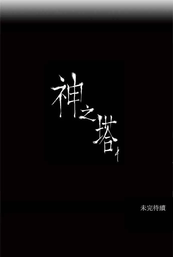 [第2季] 第127话 地狱列车 -革命之路- 第36页