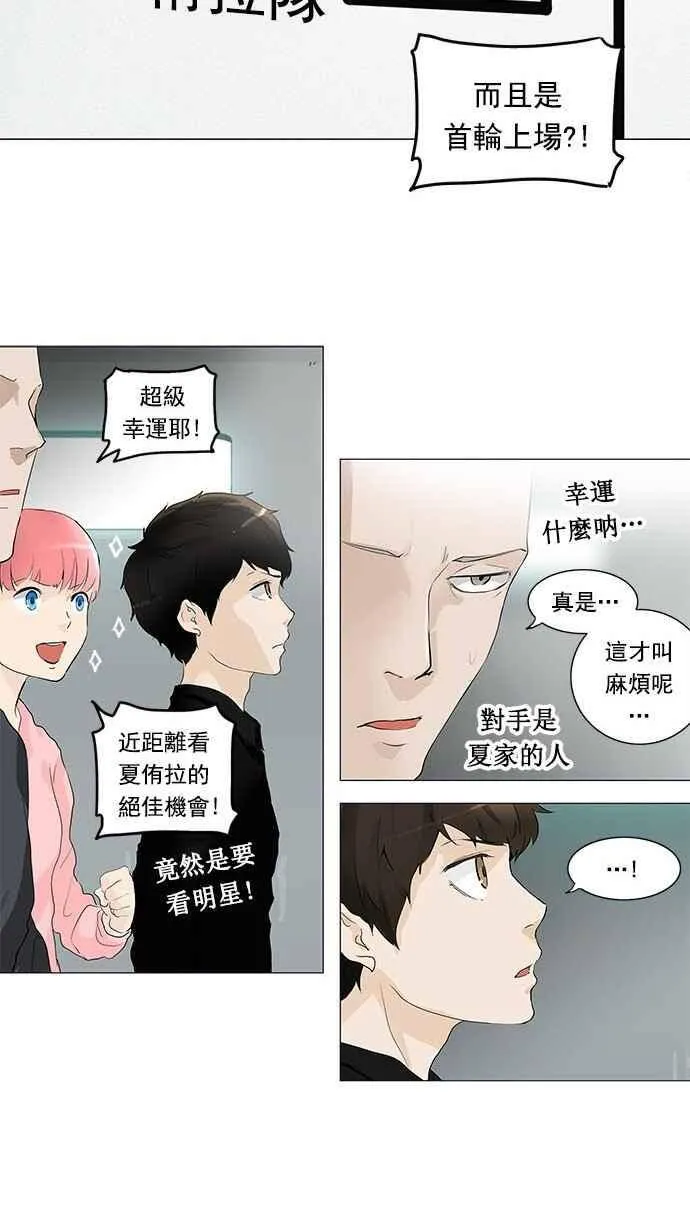 [第2季] 第126话 地狱列车 -革命之路- 第3页