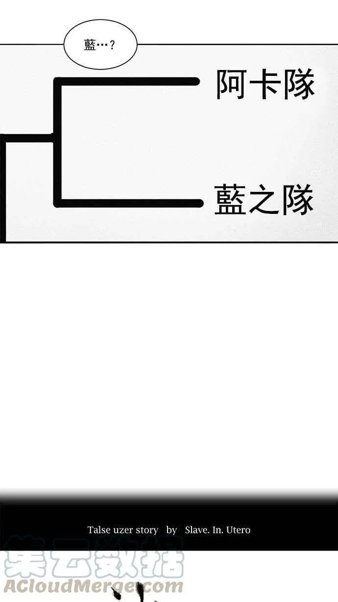 [第2季] 第126话 地狱列车 -革命之路- 第4页