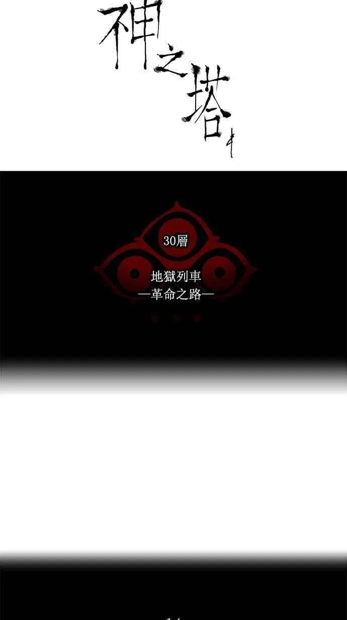 [第2季] 第126话 地狱列车 -革命之路- 第5页