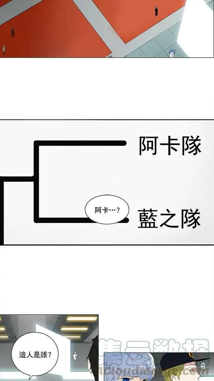 [第2季] 第126话 地狱列车 -革命之路- 第7页