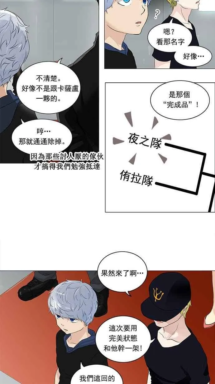 [第2季] 第126话 地狱列车 -革命之路- 第8页