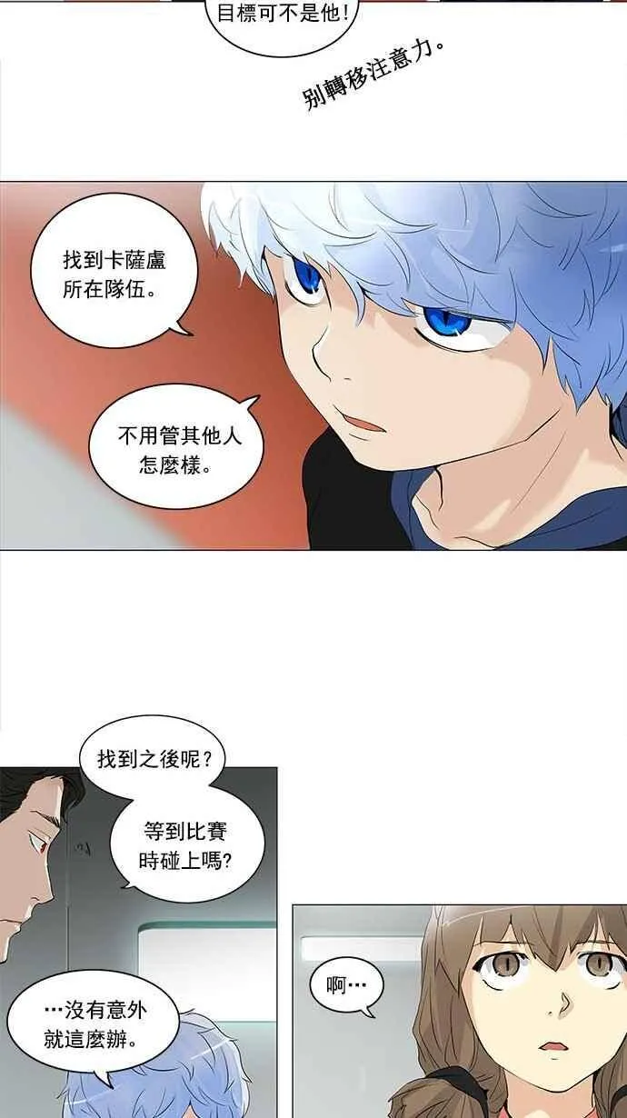 [第2季] 第126话 地狱列车 -革命之路- 第9页
