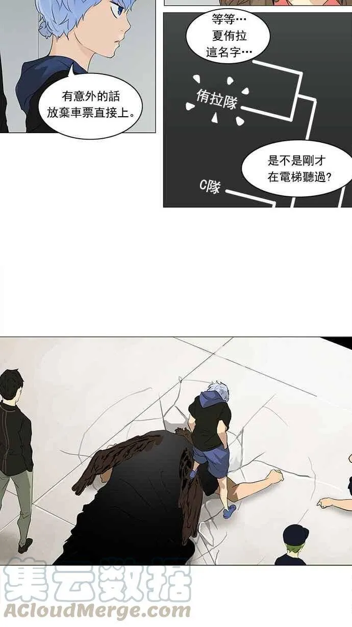[第2季] 第126话 地狱列车 -革命之路- 第10页