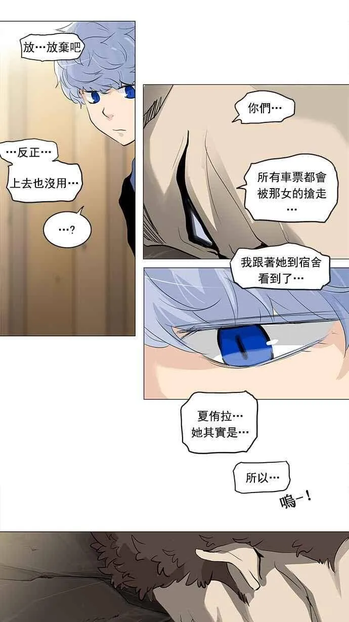 [第2季] 第126话 地狱列车 -革命之路- 第11页