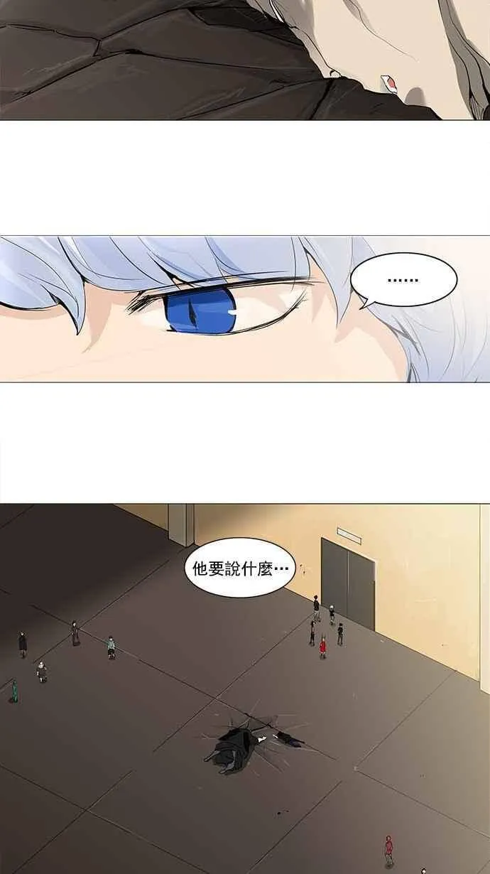 [第2季] 第126话 地狱列车 -革命之路- 第12页