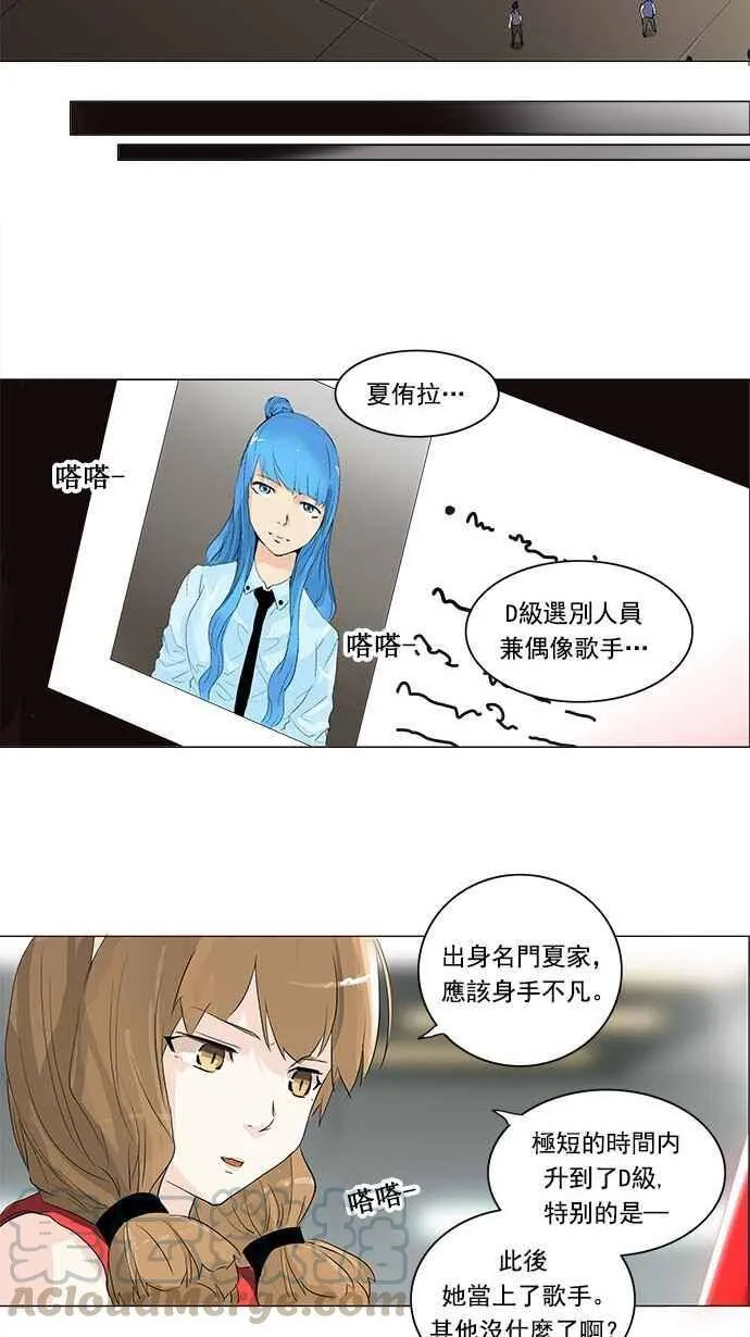 [第2季] 第126话 地狱列车 -革命之路- 第13页