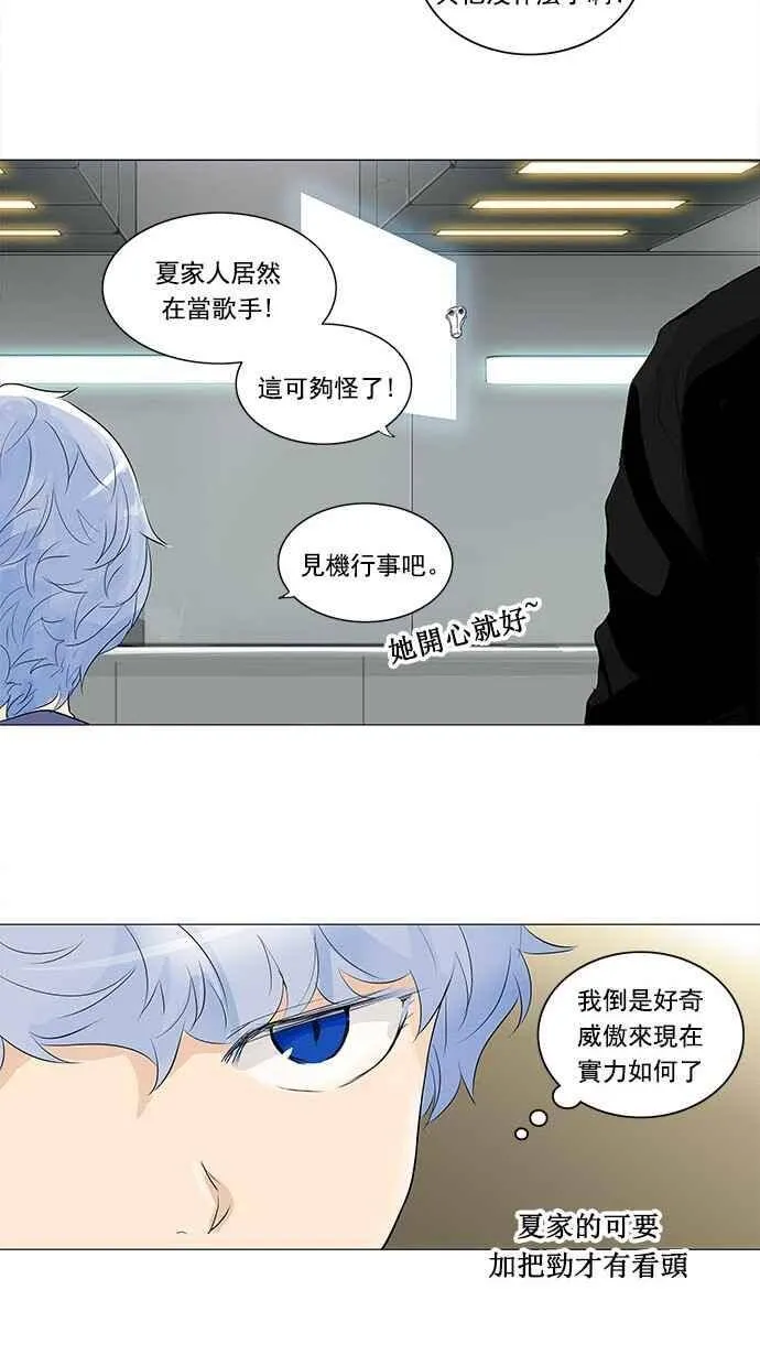 [第2季] 第126话 地狱列车 -革命之路- 第14页