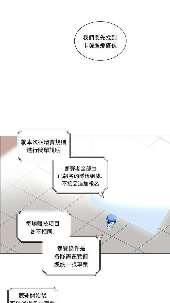 [第2季] 第126话 地狱列车 -革命之路- 第15页