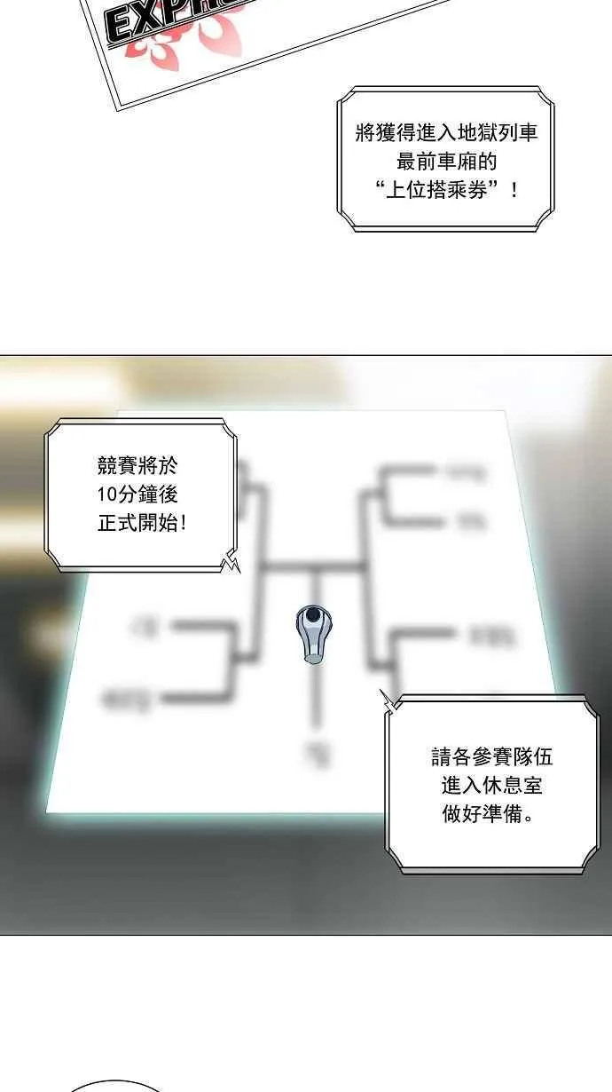 [第2季] 第126话 地狱列车 -革命之路- 第17页