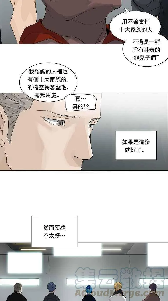 [第2季] 第126话 地狱列车 -革命之路- 第19页
