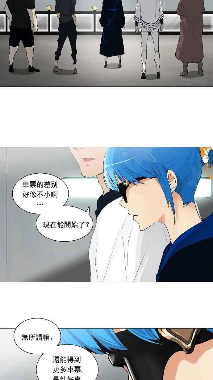 [第2季] 第126话 地狱列车 -革命之路- 第20页