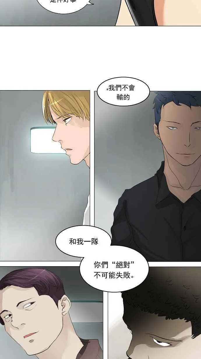 [第2季] 第126话 地狱列车 -革命之路- 第21页