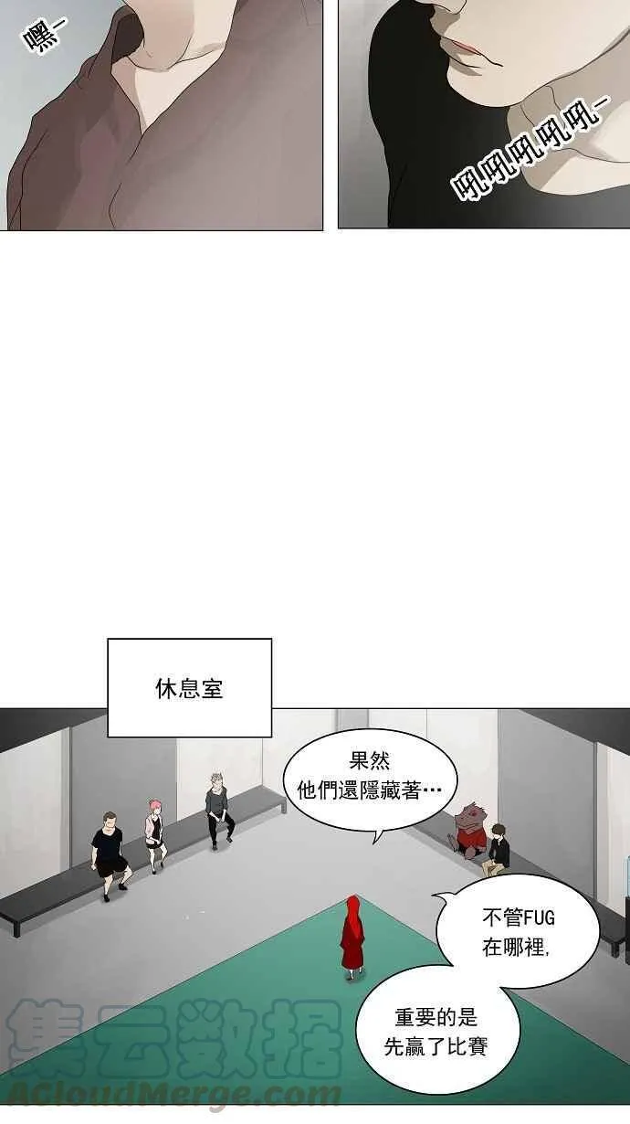 [第2季] 第126话 地狱列车 -革命之路- 第22页