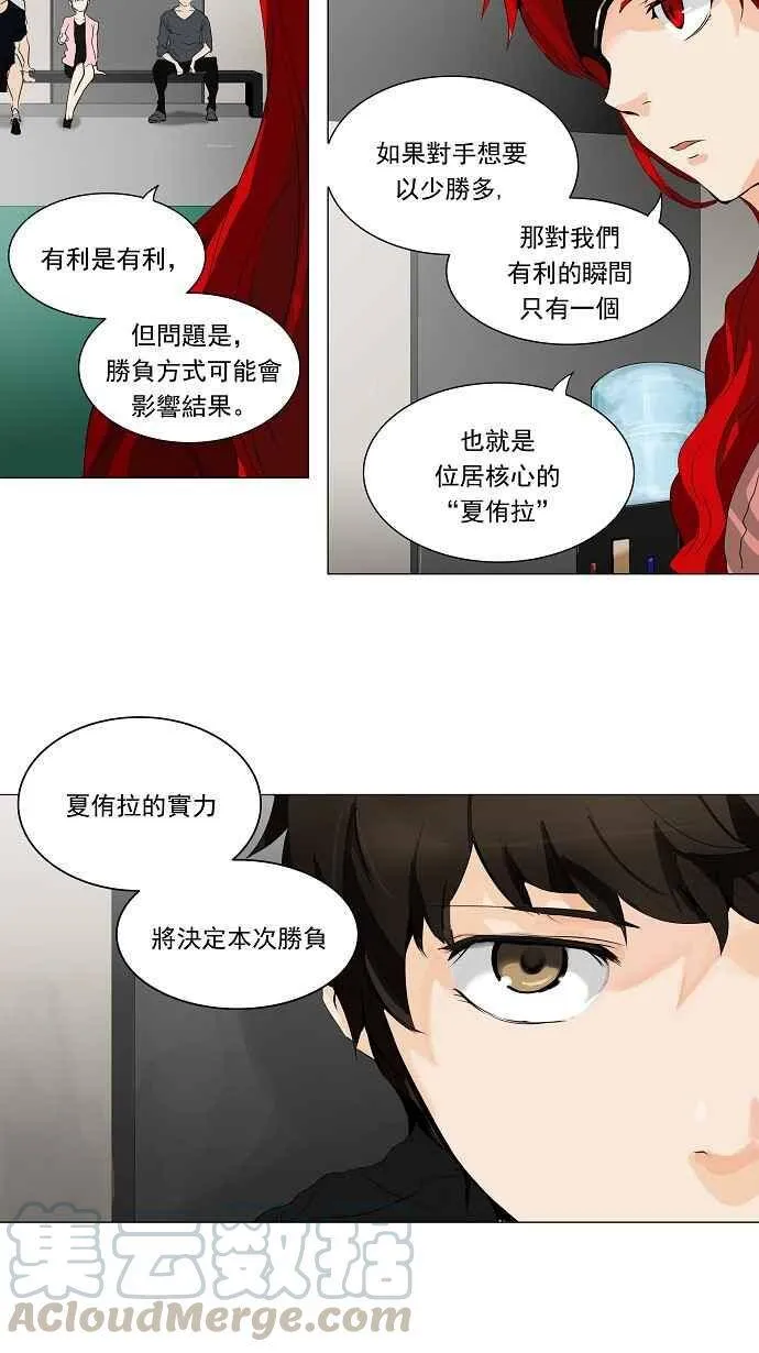 [第2季] 第126话 地狱列车 -革命之路- 第25页