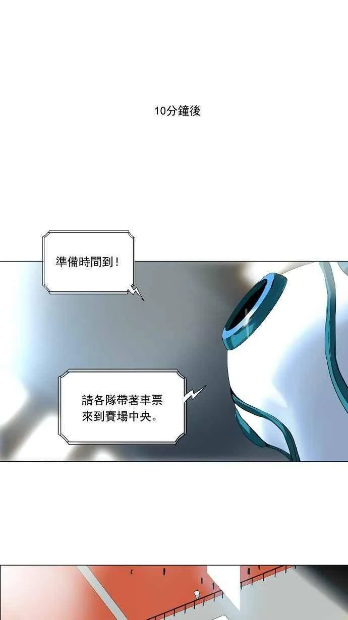 [第2季] 第126话 地狱列车 -革命之路- 第26页