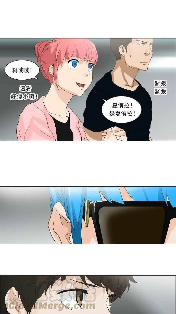 [第2季] 第126话 地狱列车 -革命之路- 第28页
