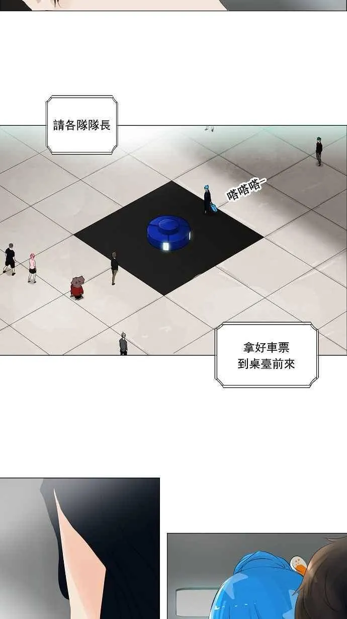 [第2季] 第126话 地狱列车 -革命之路- 第29页
