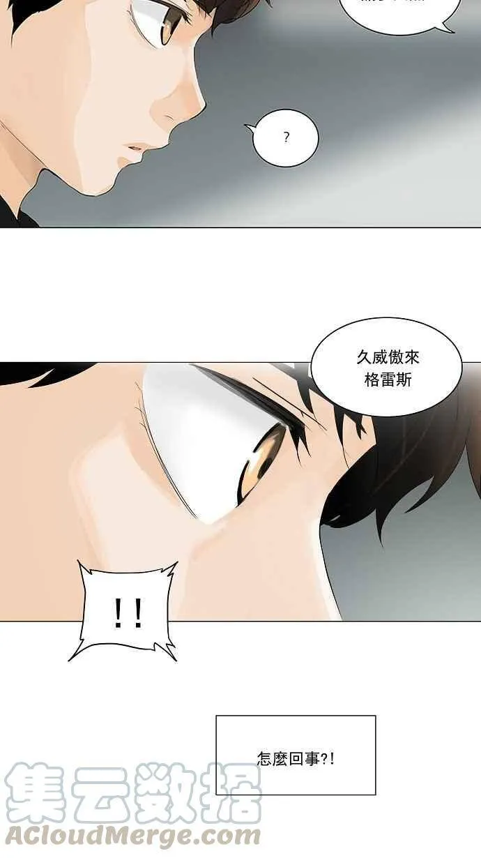[第2季] 第126话 地狱列车 -革命之路- 第31页